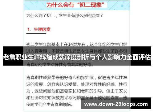 老詹职业生涯辉煌成就深度剖析与个人影响力全面评估 老詹职业生涯辉煌成就深度剖析与个人影响力全面评估